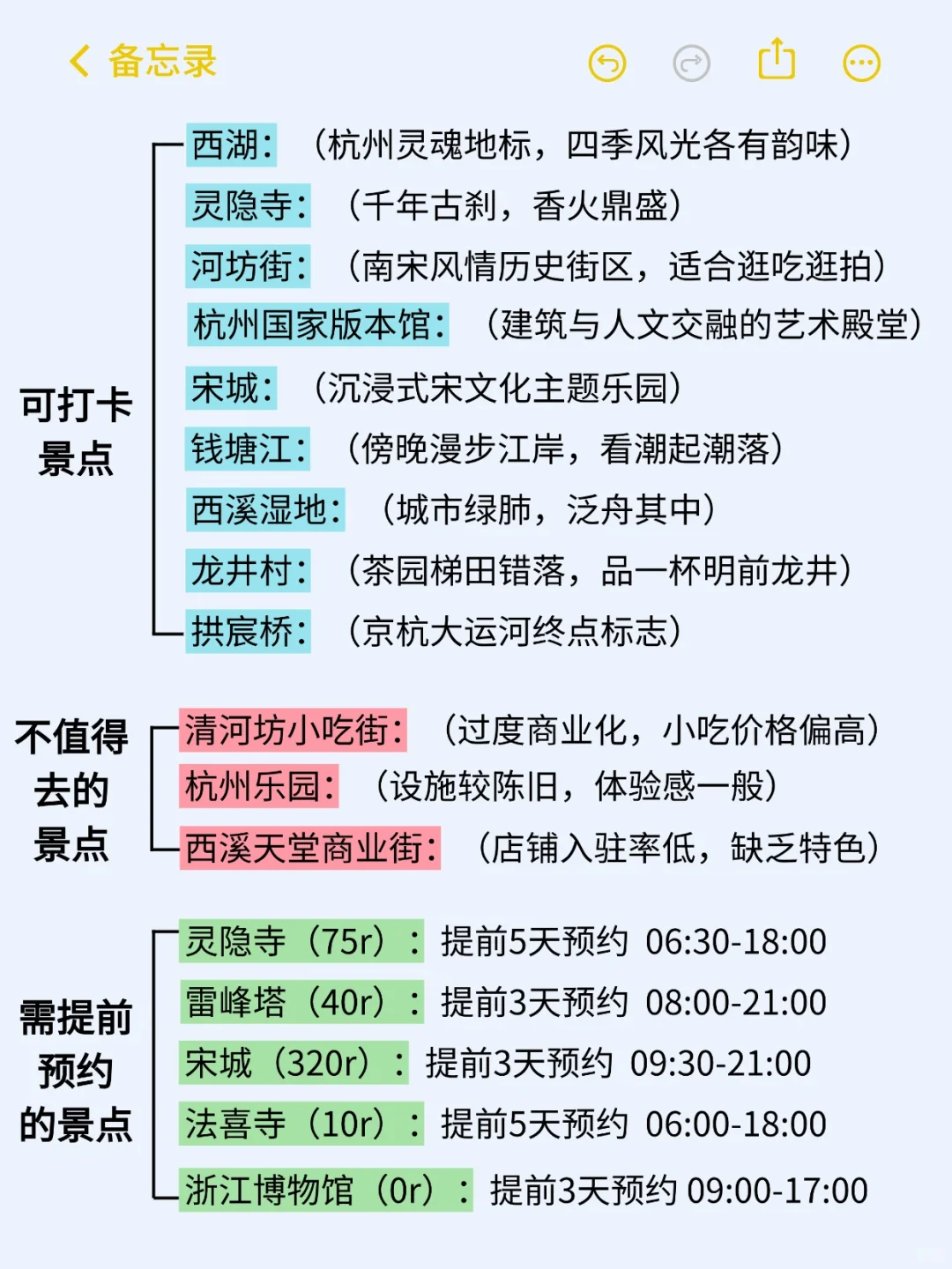 11-12月来杭州玩的！别怪我没提前告诉你