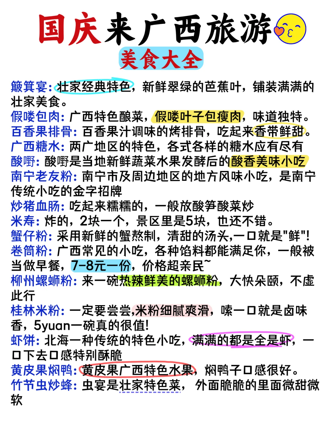 国庆广西游|小众玩法,保姆级攻略直接抄作业
