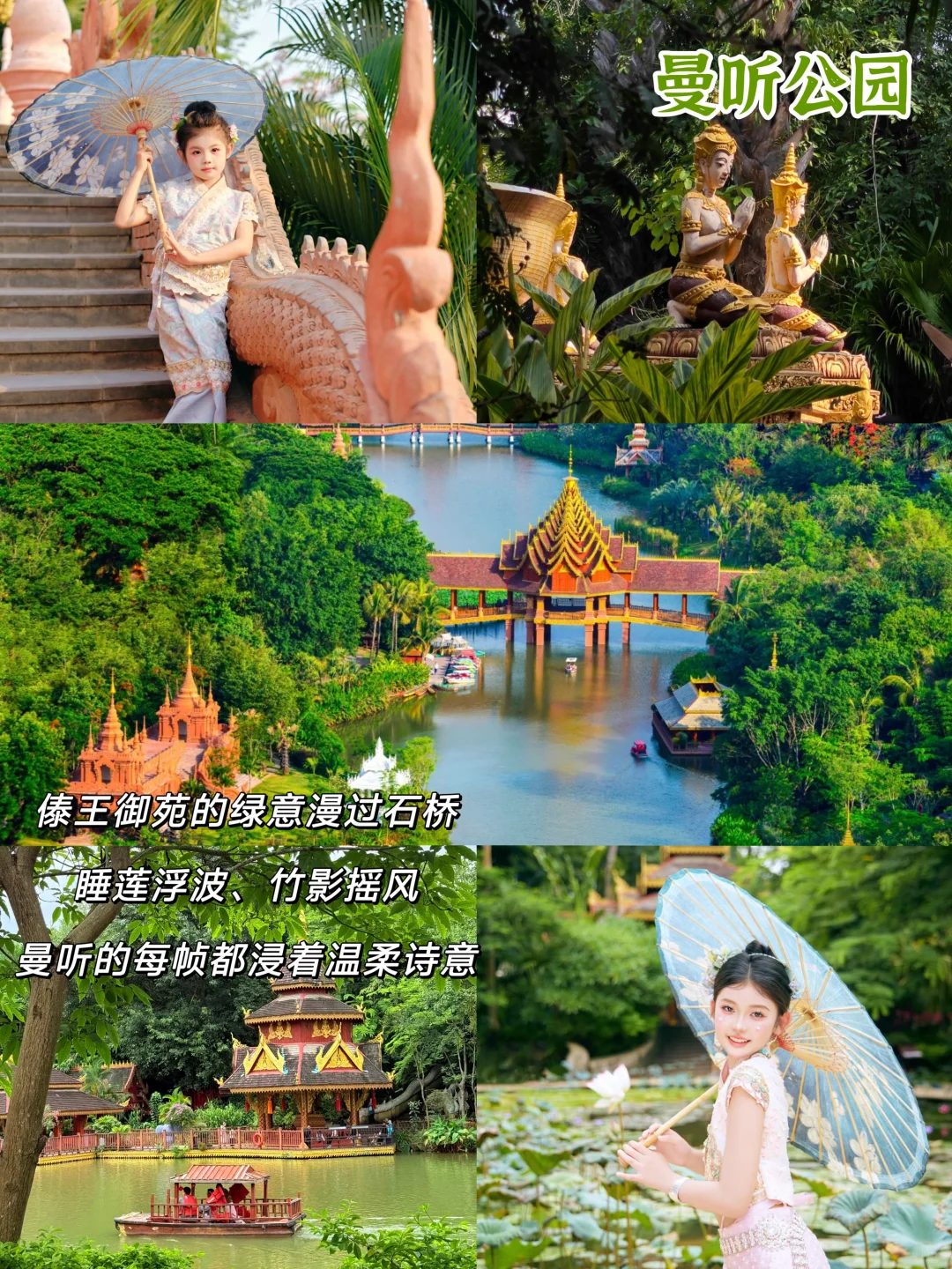 西双版纳景点！纯玩小团人均900+嗨玩5天✨