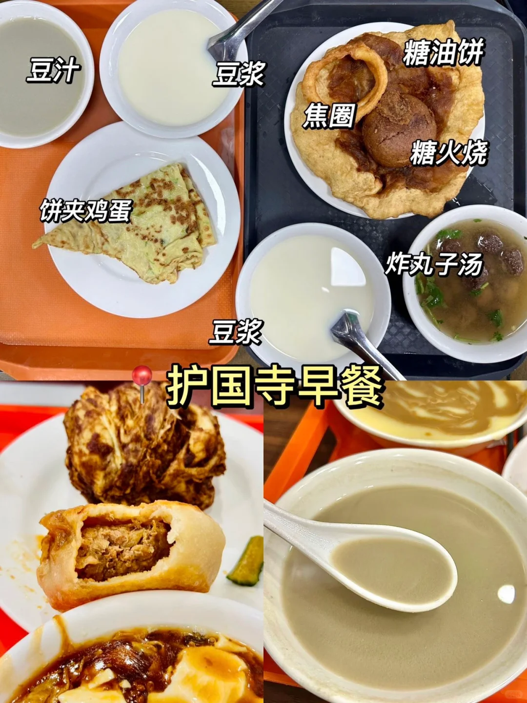 十一来北京｜带你玩转北京景点美食+行李寄存