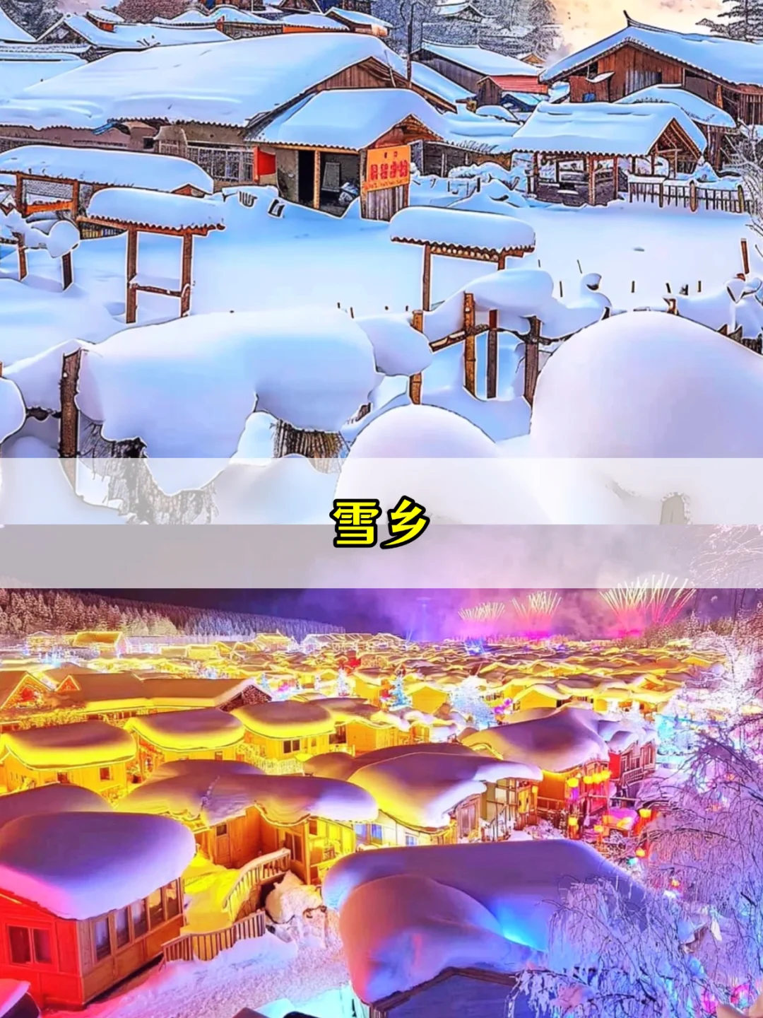 在国内！真不是芬兰！哈尔滨亲子游全攻略❄