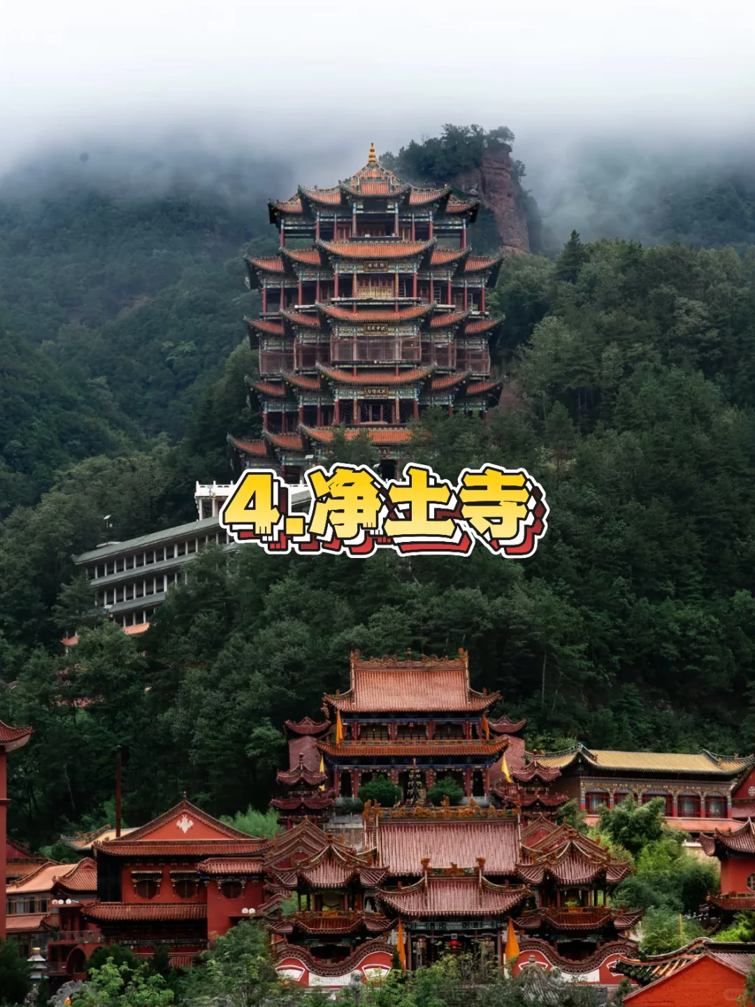 ✅甘肃天水旅游必去九大景点!