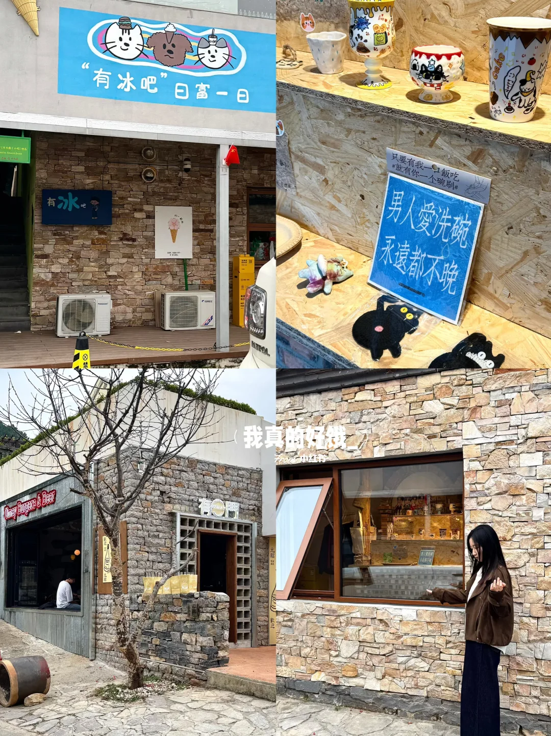 周末京郊游｜在蓟县的48h⛰️逛吃逛吃逛吃…