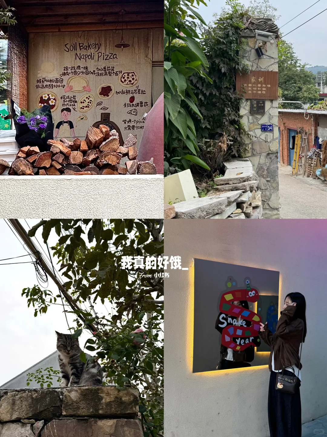 周末京郊游｜在蓟县的48h⛰️逛吃逛吃逛吃…