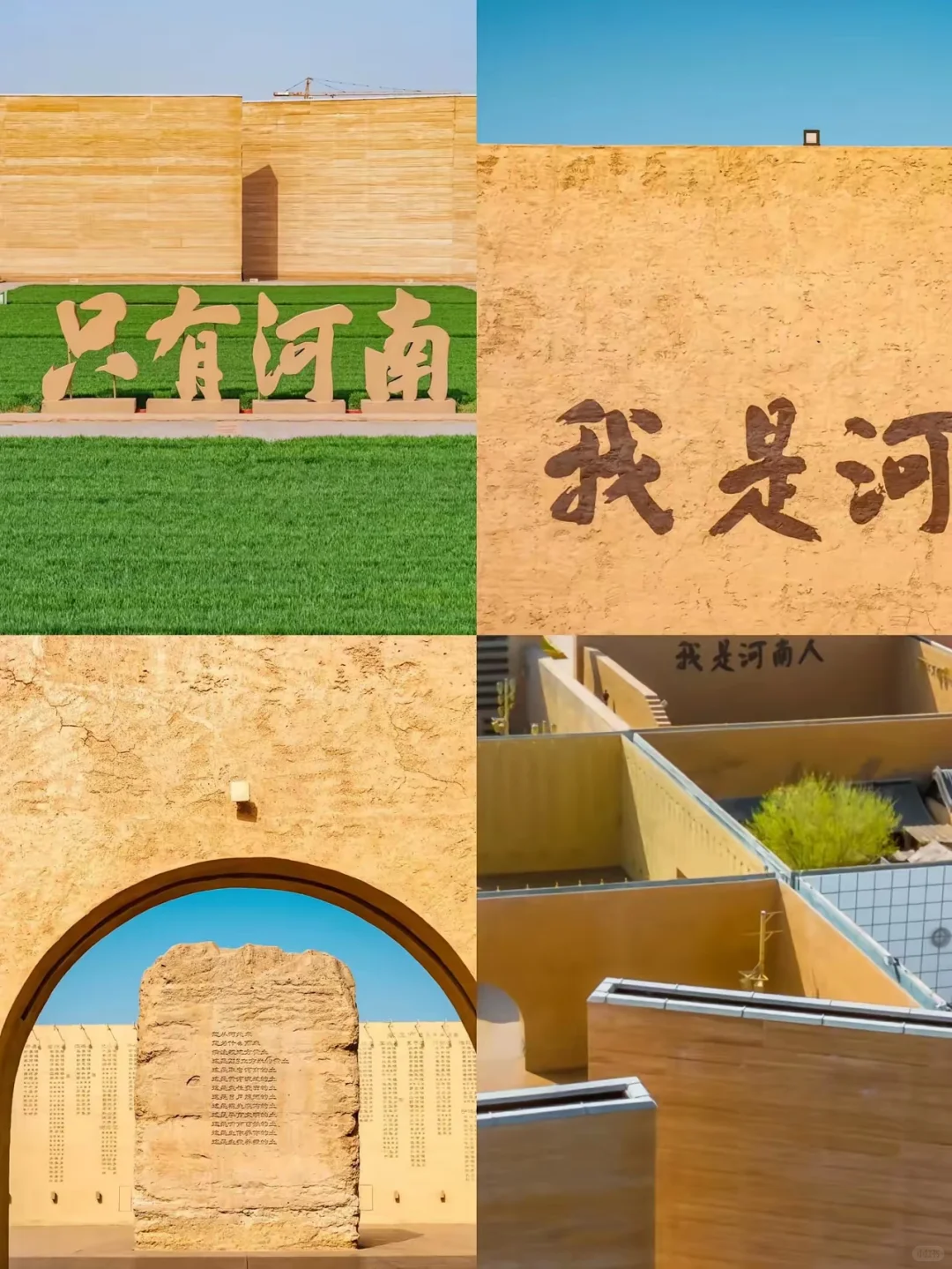 华夏智扬团建之郑州必打卡的9大景点