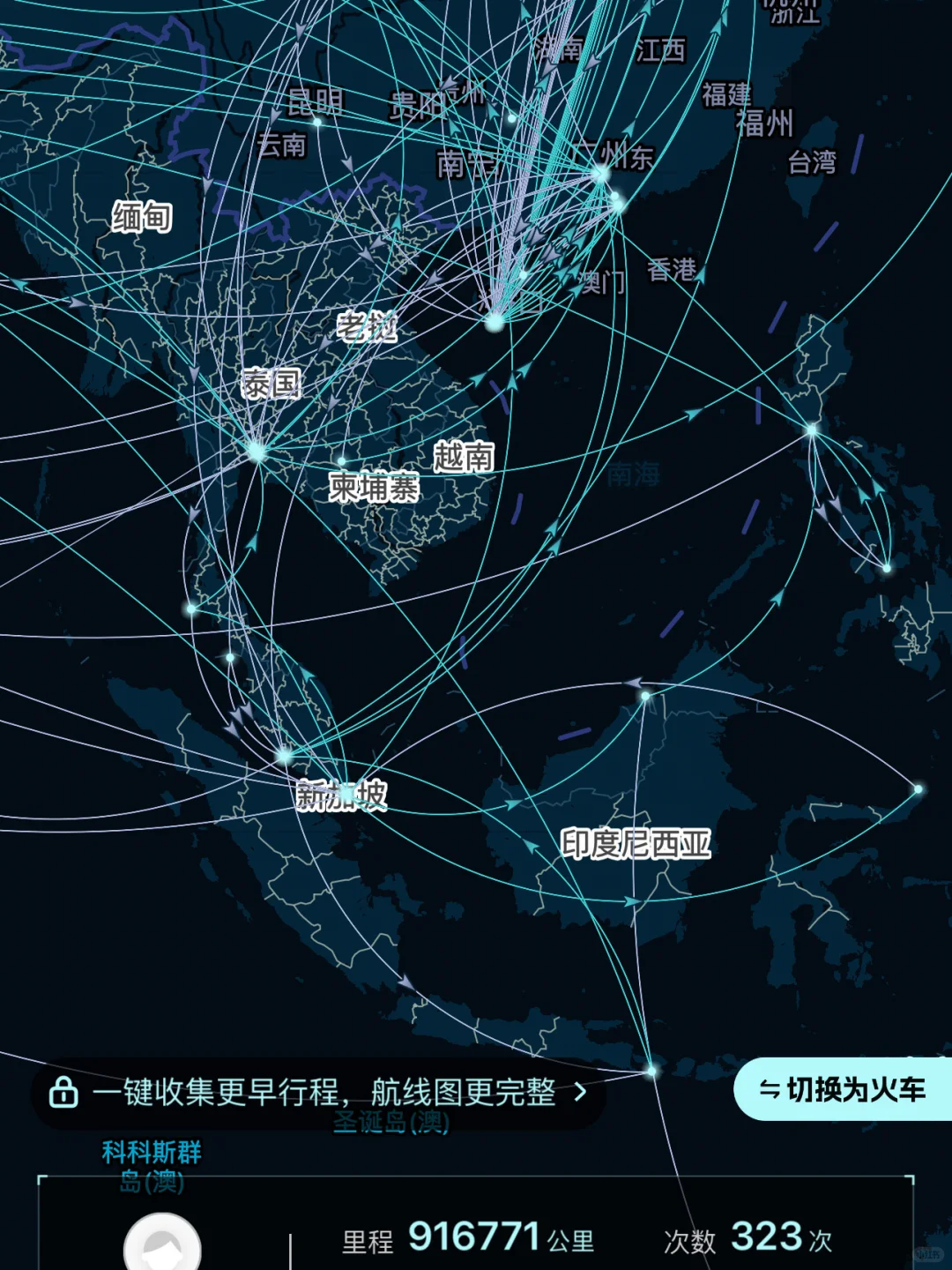 关于我被裁员后花5.6w玩了27个国家这件事