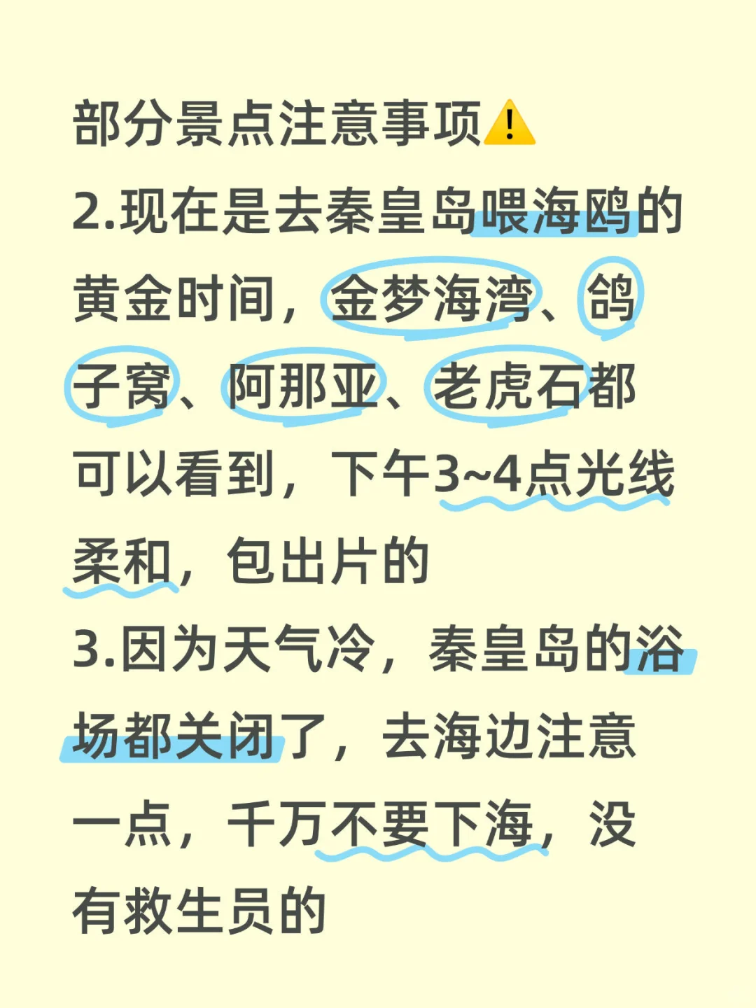 11-1🈷️淡季旅游城市推荐