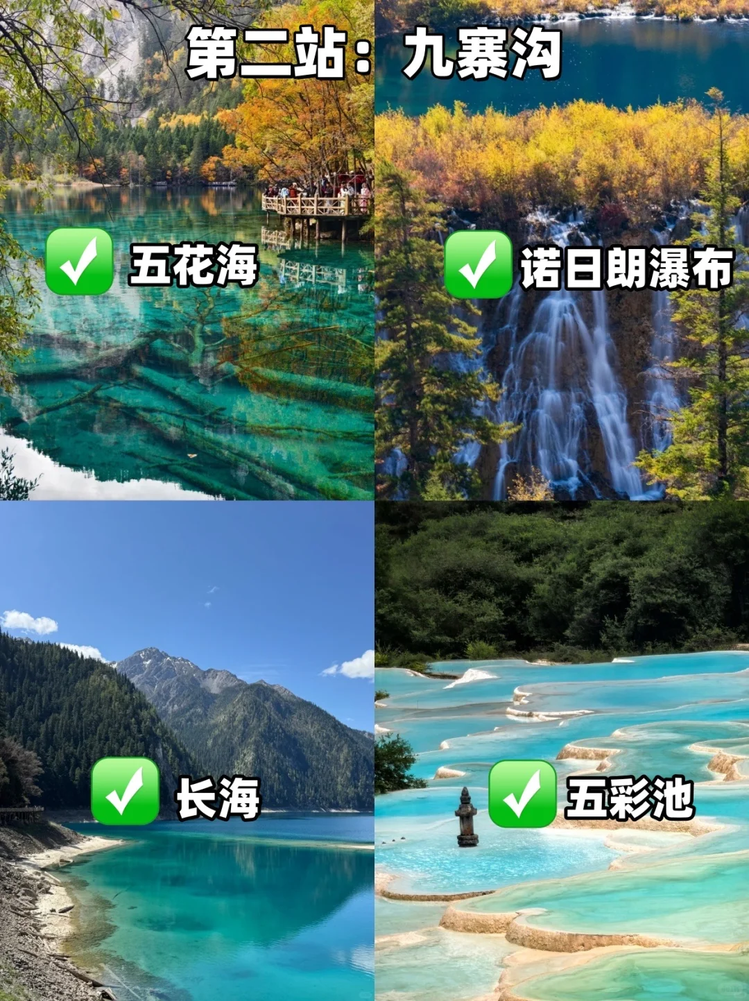 🎈四川刚回😭这条路线美到心巴上