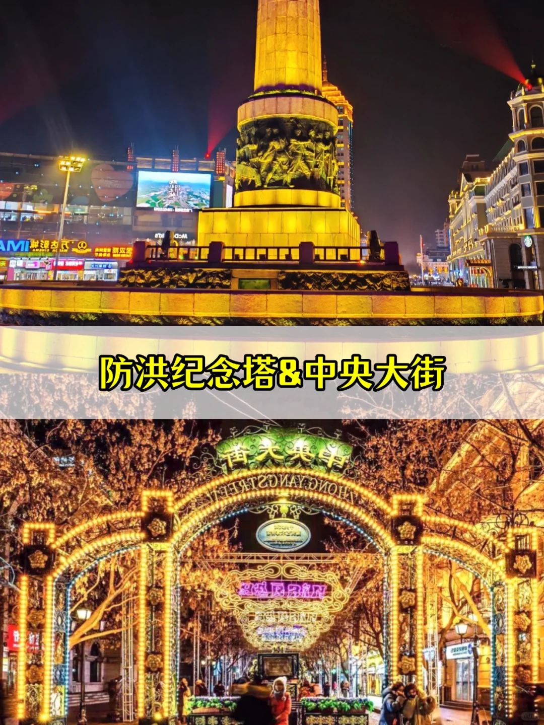 在国内！真不是芬兰！哈尔滨亲子游全攻略❄