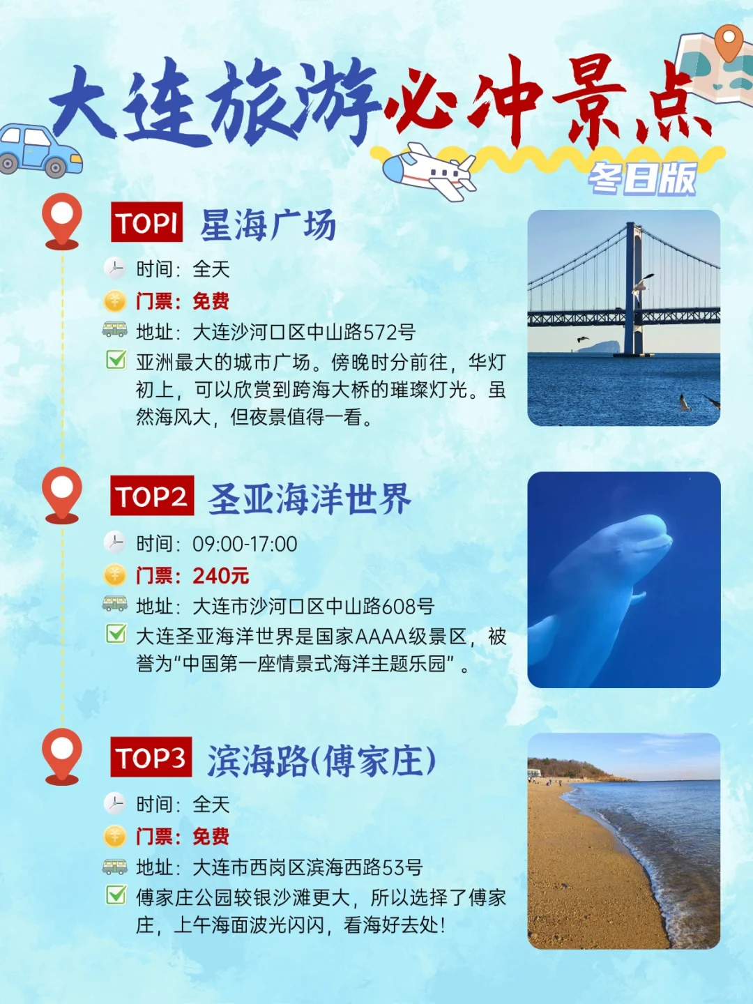 大连旅游攻略丨大连必打卡的10个景点