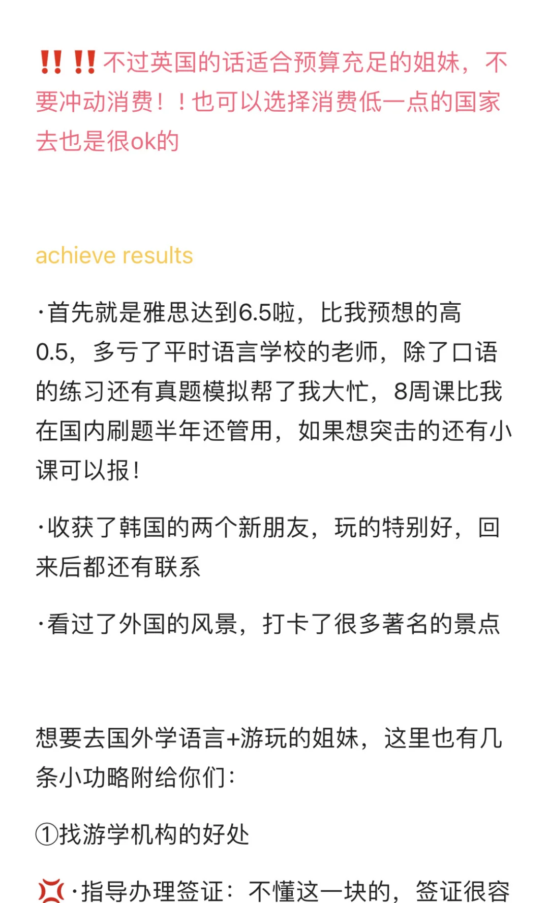 英国|语言学校帮我考雅思上大分了！