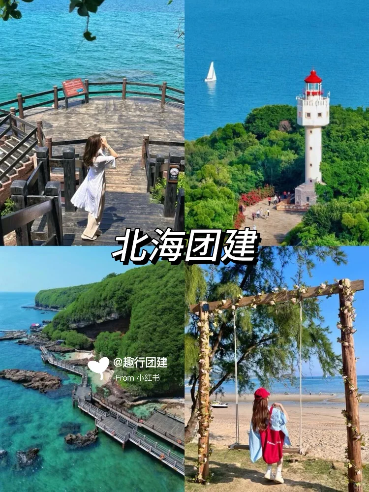 团建比冲‼️国内热门团建❣️能有多好玩？