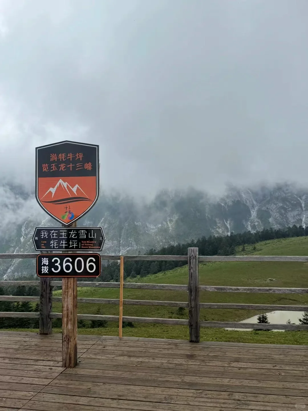玉龙雪山纯玩一日游|一价全含无套路🏔️