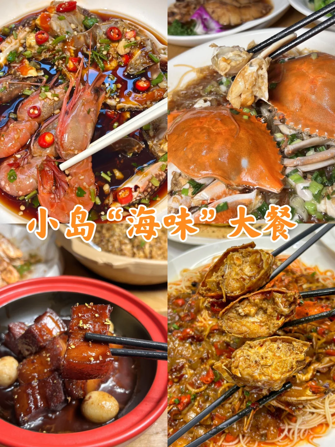 超火❗舟山团建丨泗礁岛团建攻略丨上海出发