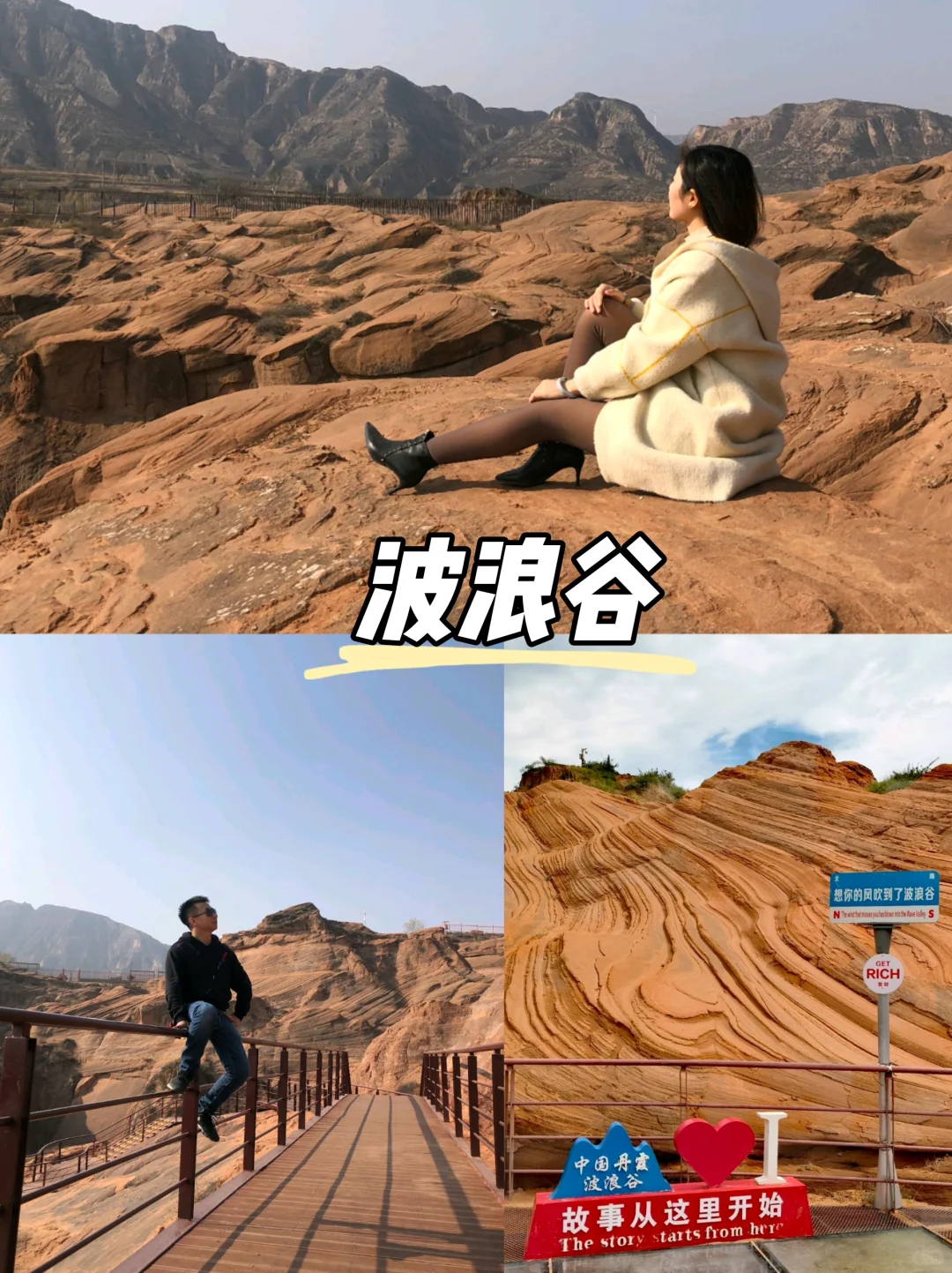 🌊榆林8大必打卡圣地，玩转陕北不迷路！