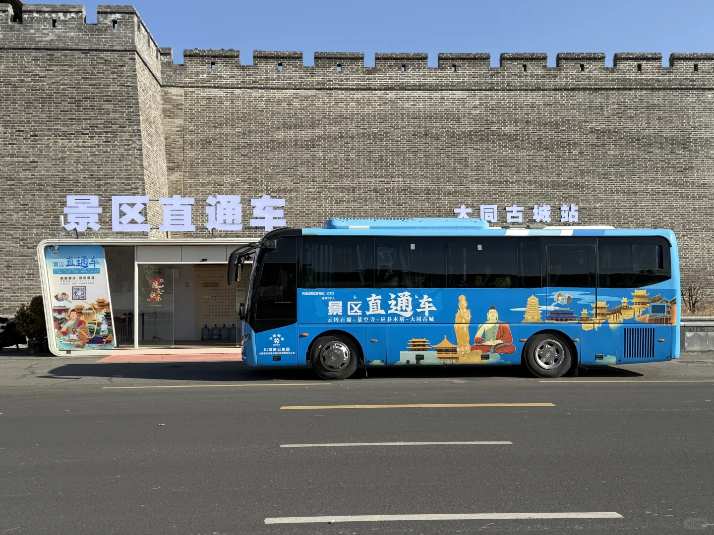 大同旅游必存！古城→云冈石窟直通车攻略✨