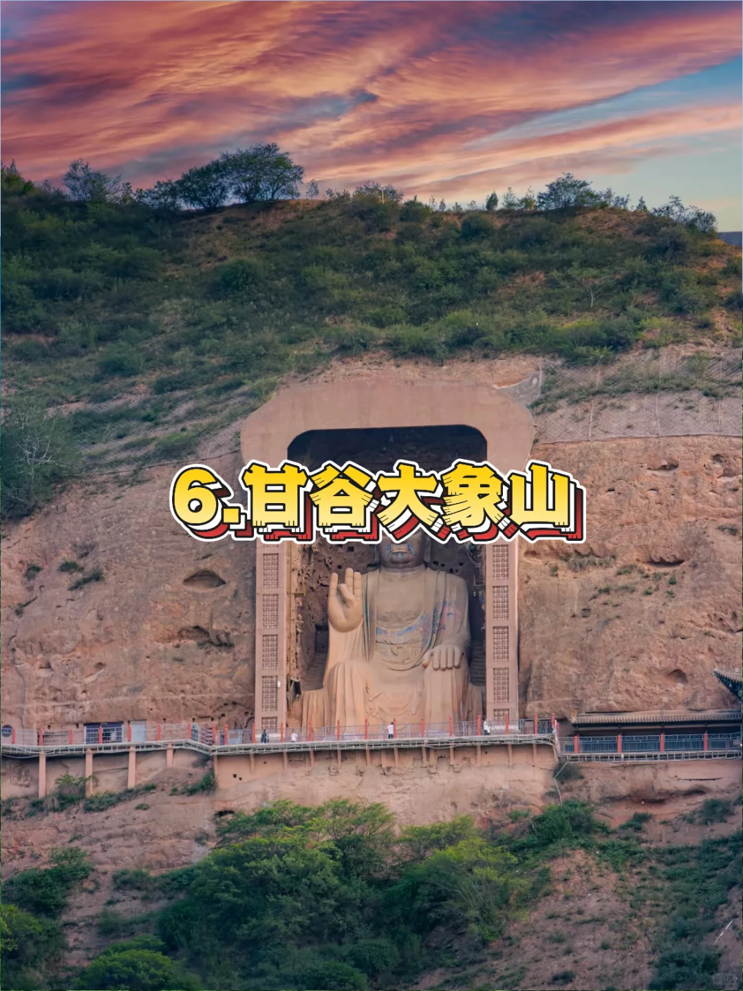 ✅甘肃天水旅游必去九大景点!