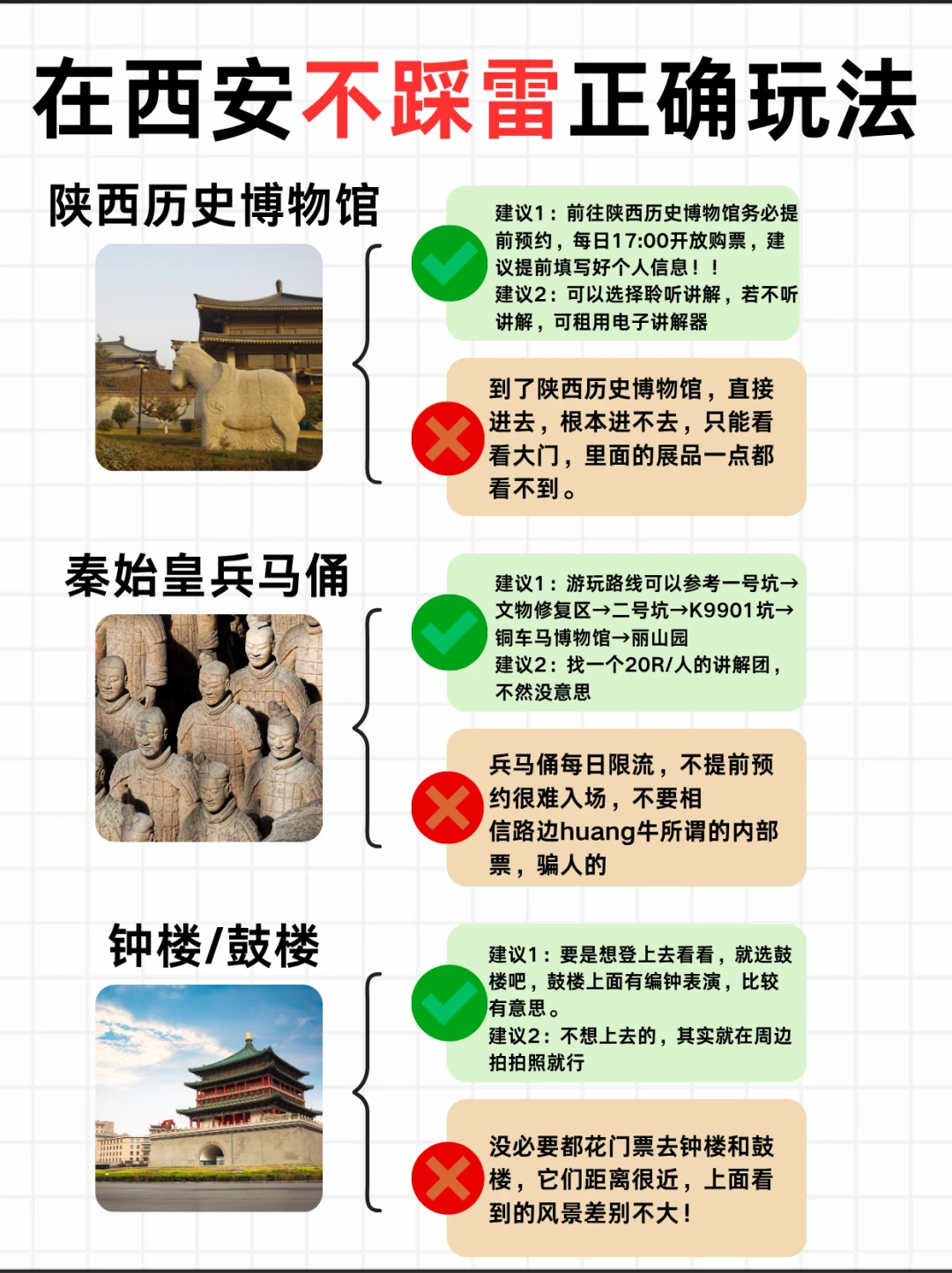 西安景点保姆级攻略📝收藏这篇说走就走