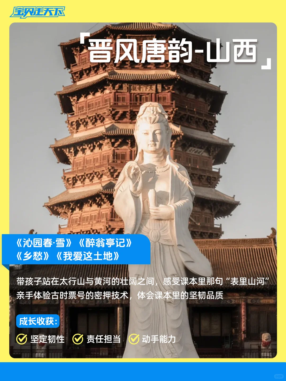 停止死记硬背！让李白杜甫成为娃的知识向导