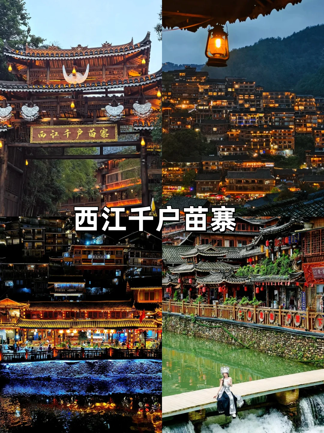 贵州l旅游团建|纯玩5天4晚不累人全攻略🔥