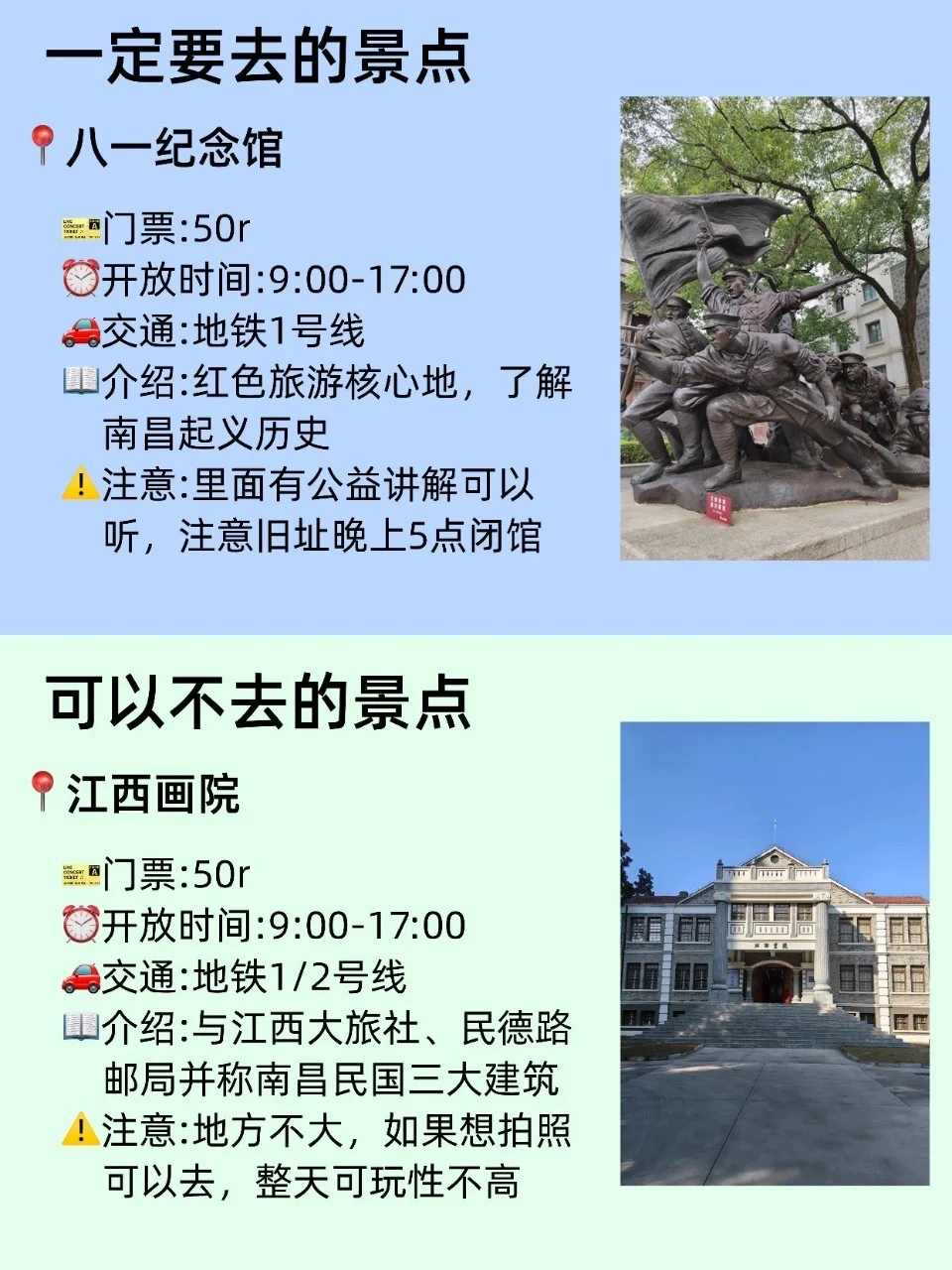 南昌十大景点❗新手必看!!附旅游攻略