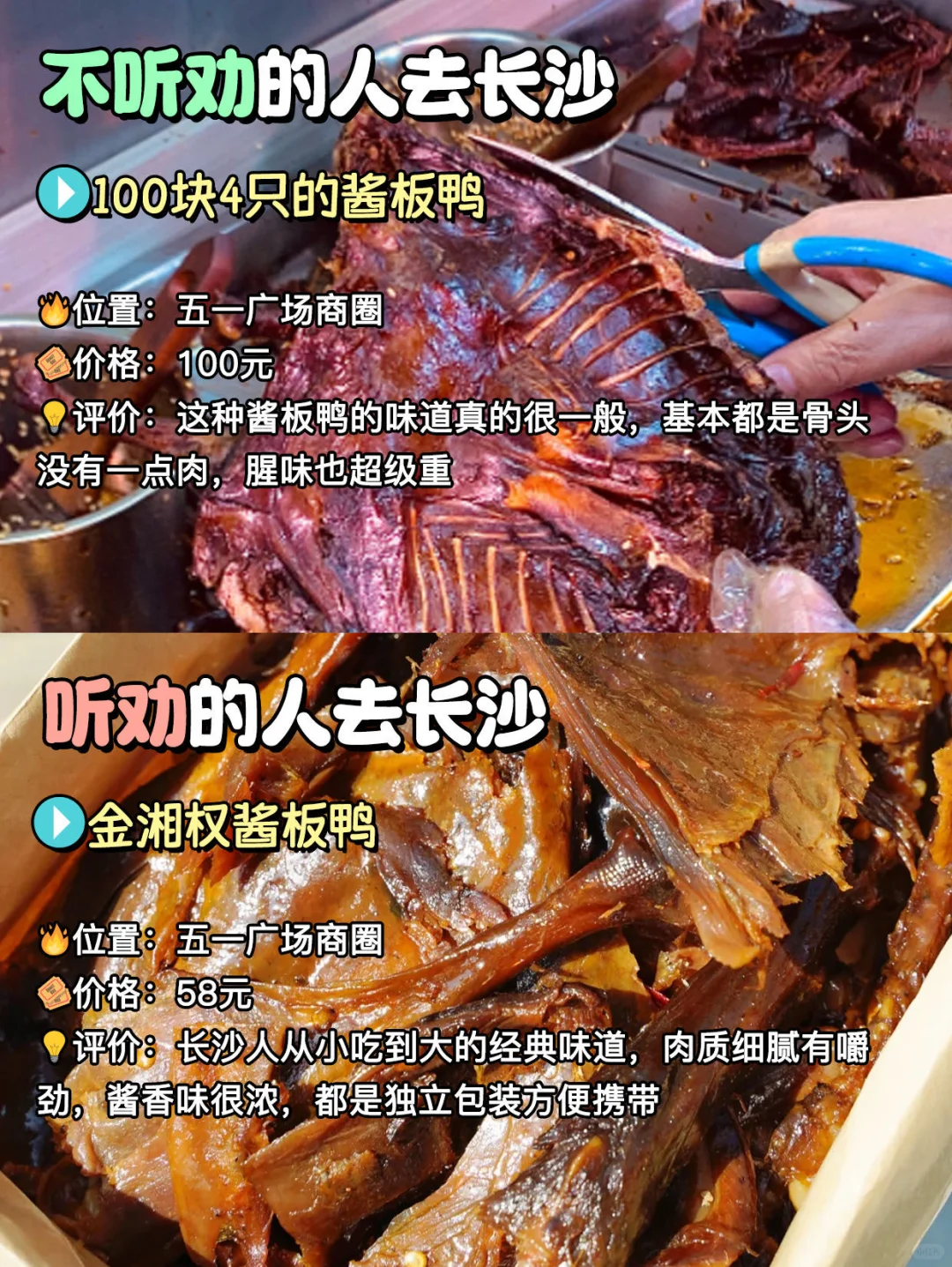 写给11月要来长沙的姐妹们！不踩坑攻略