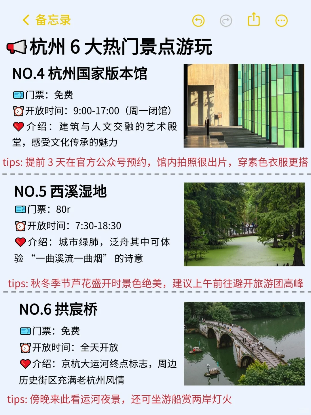 11-12月来杭州玩的！别怪我没提前告诉你