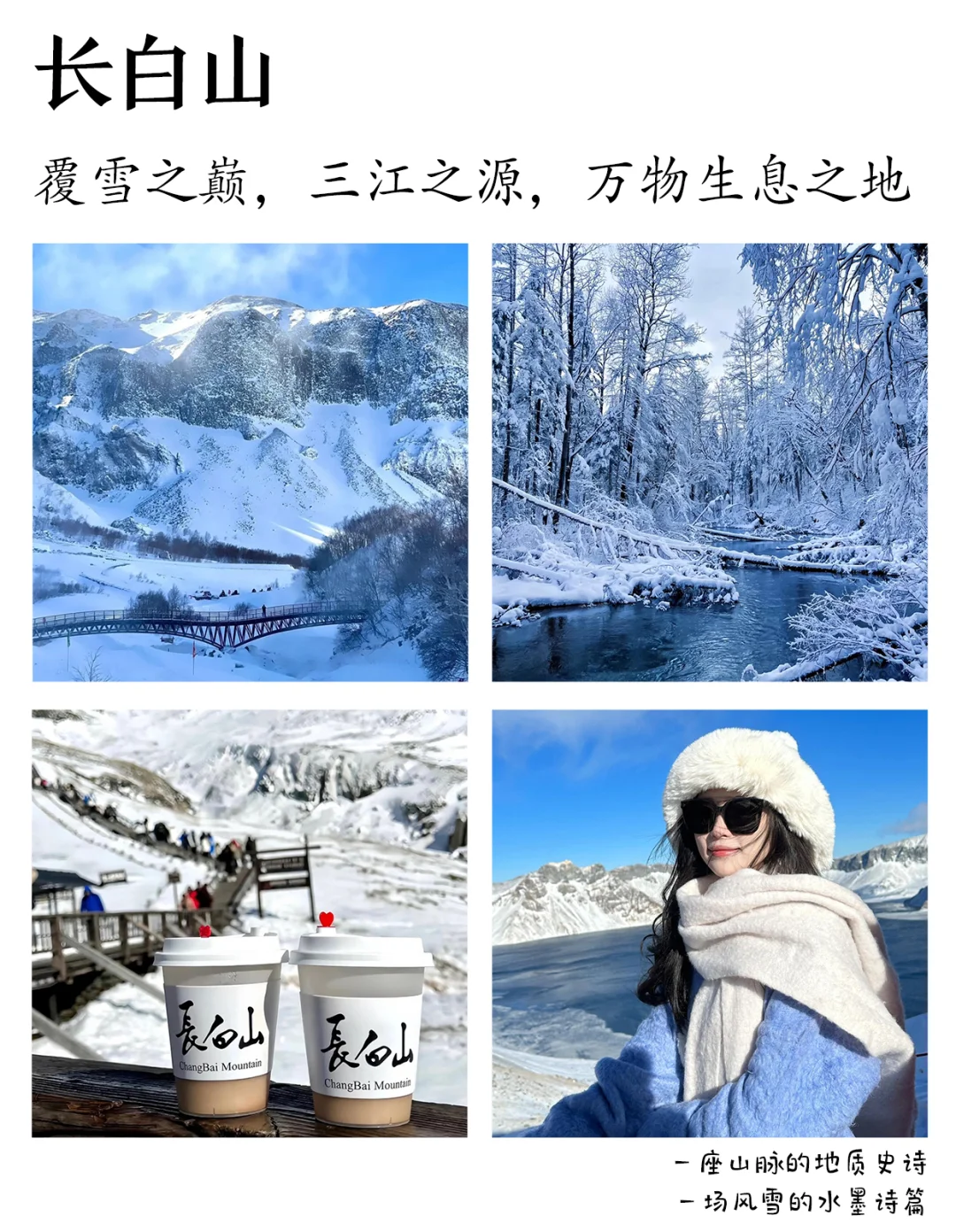 东北旅游|6天5晚❄️2～8人纯玩💰人均2K