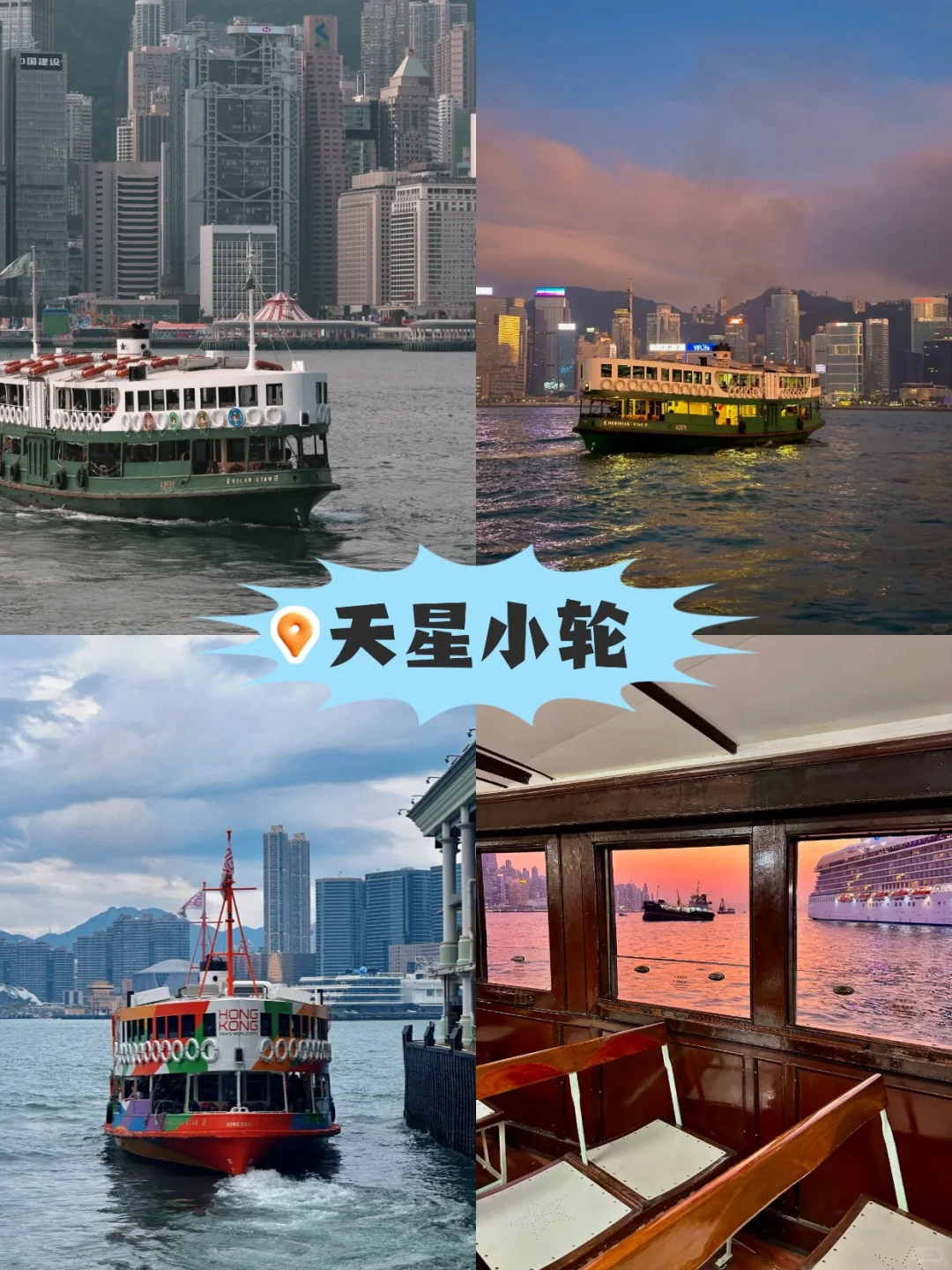 香港一日游纯玩｜不走回头路！网红景点打卡