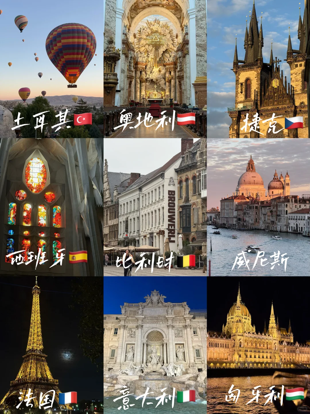 23岁女生‘欧洲八国30天solotrip｜一篇讲明白