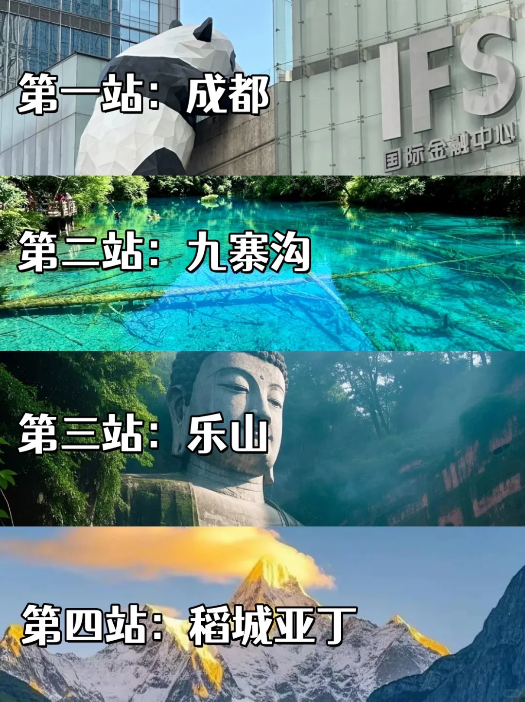 🎈四川刚回😭这条路线美到心巴上