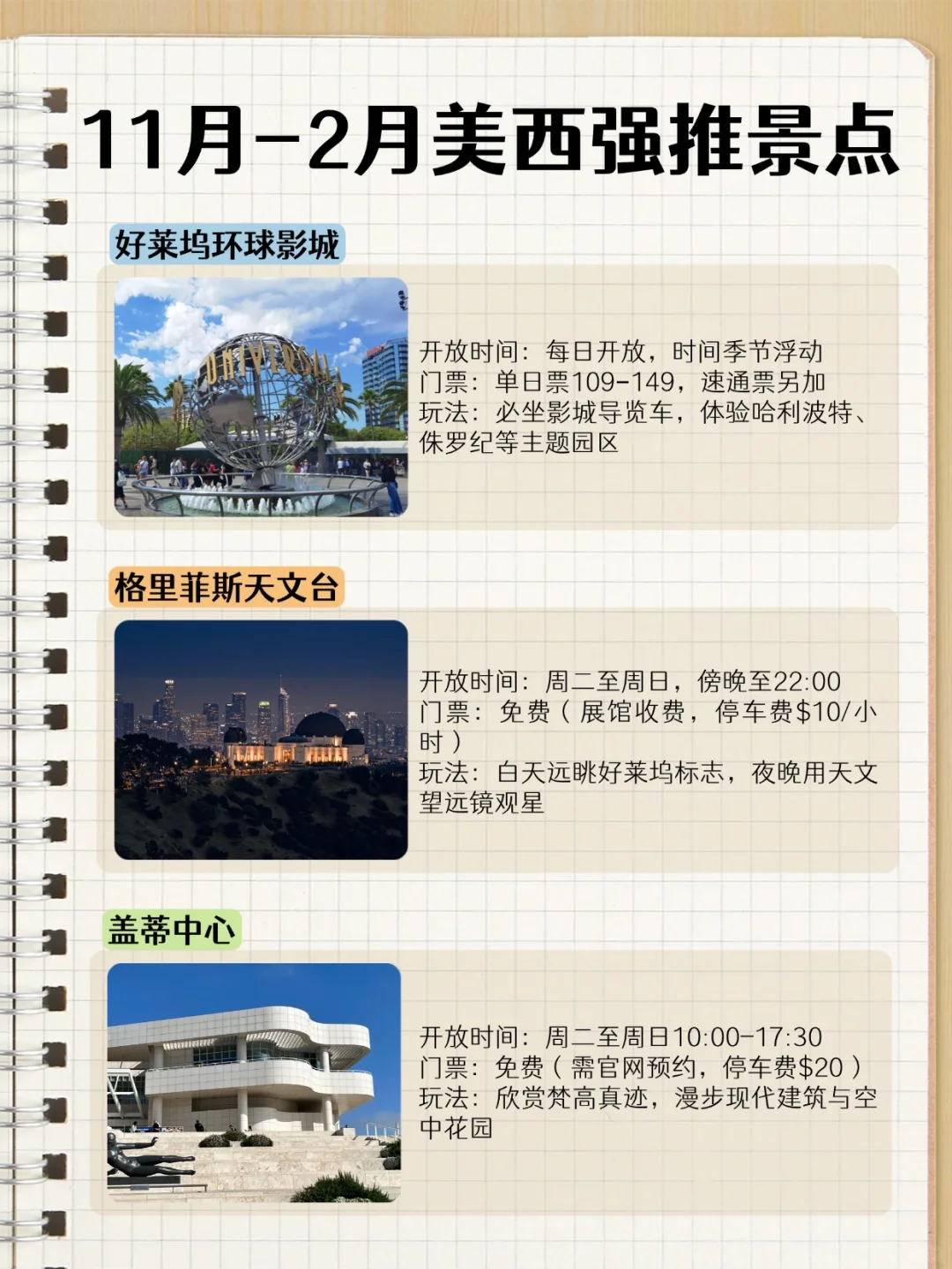 感恩节玩透美西❓这条小众环线戒掉自驾瘾