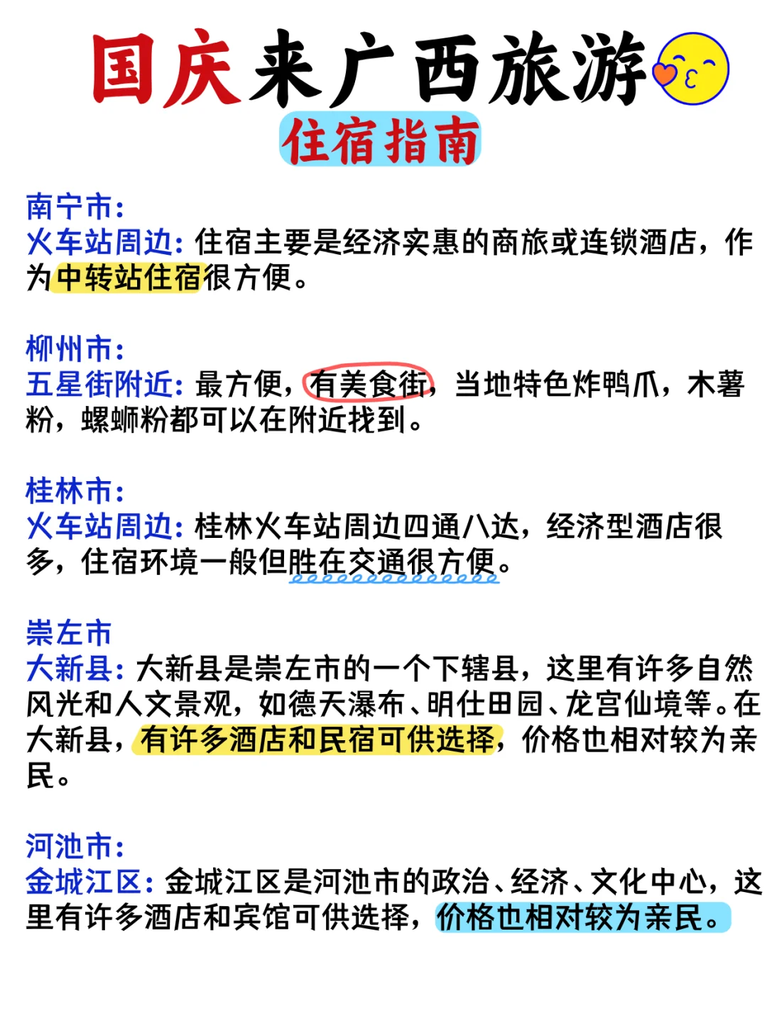 国庆广西游|小众玩法,保姆级攻略直接抄作业