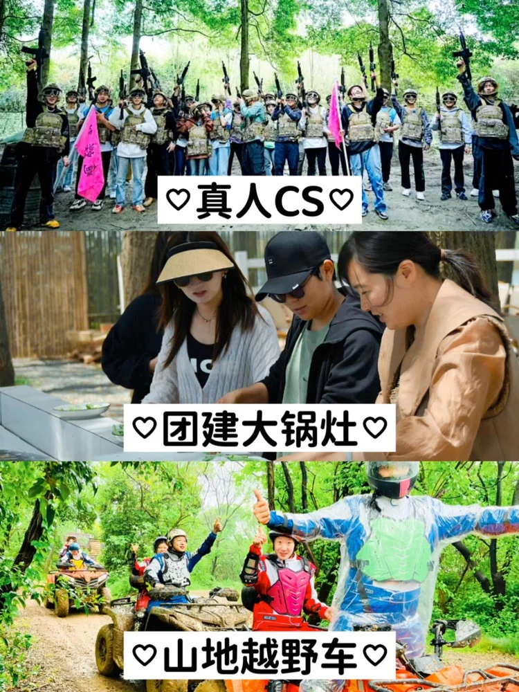 11-12🈷️成都团建去哪❓看这篇够啦😭