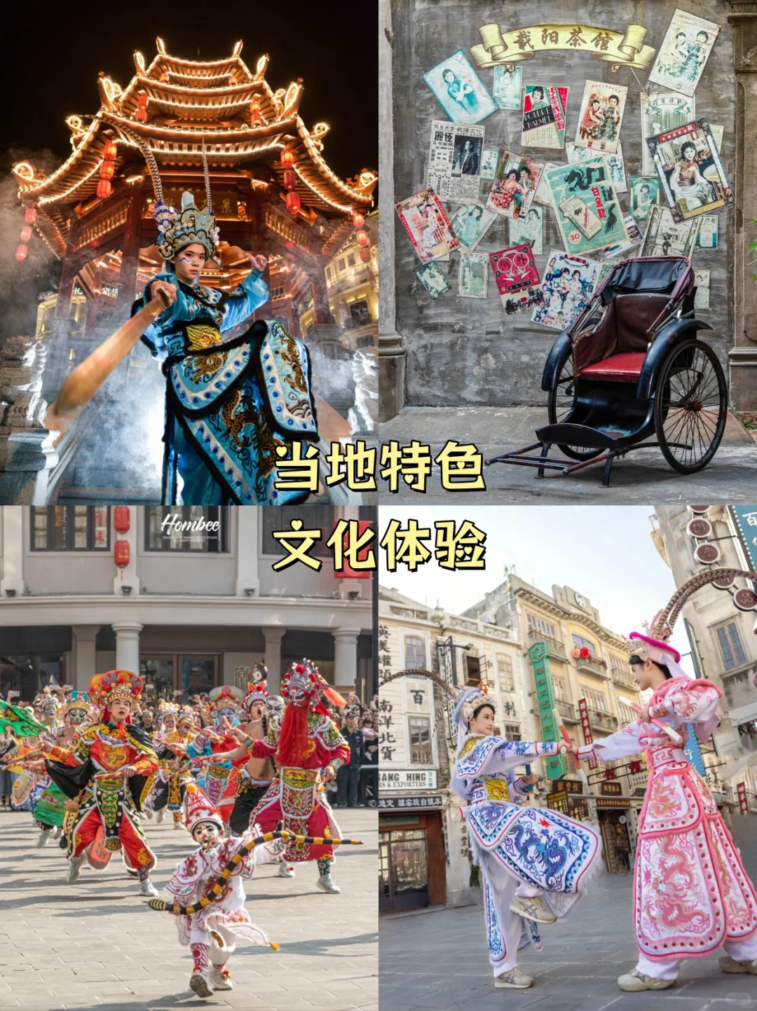 潮汕2025精品❤️纯玩天花板💰1000左右