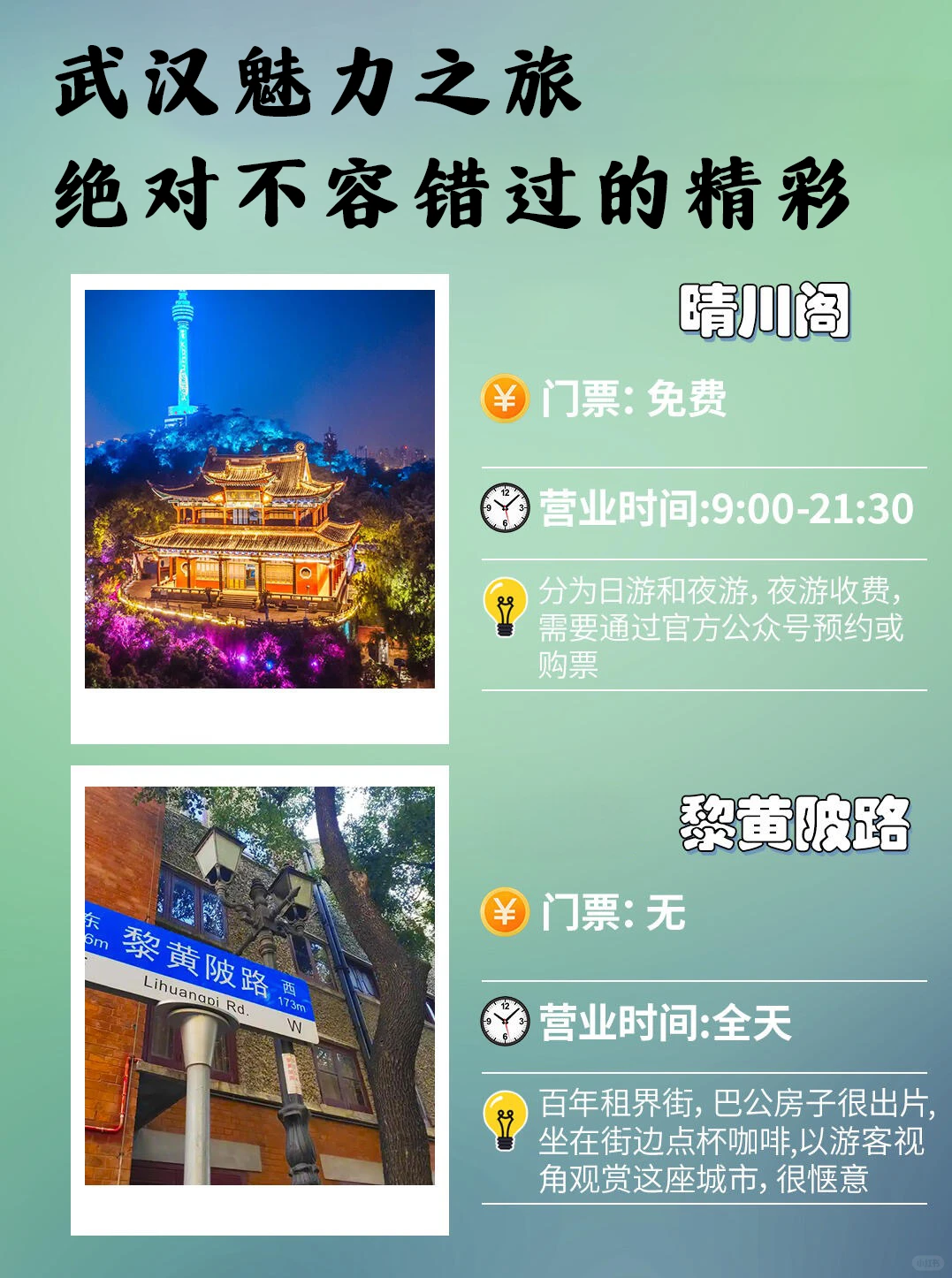 武汉三天怎么玩？本地朋友带我走的宝藏路线