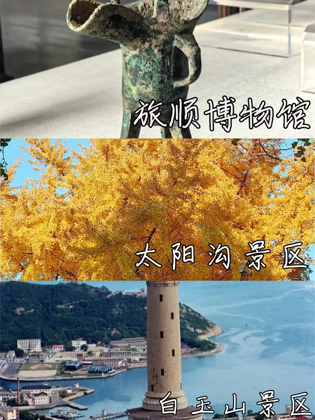 大连旅游攻略丨大连必打卡的10个景点