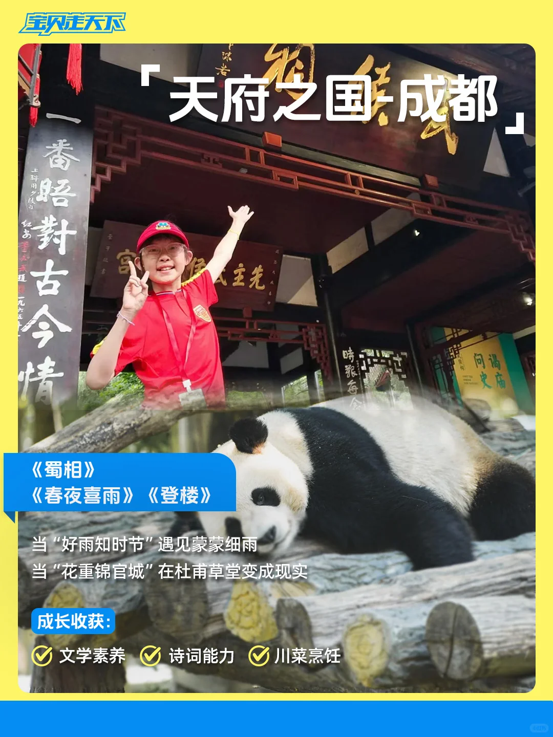 停止死记硬背！让李白杜甫成为娃的知识向导