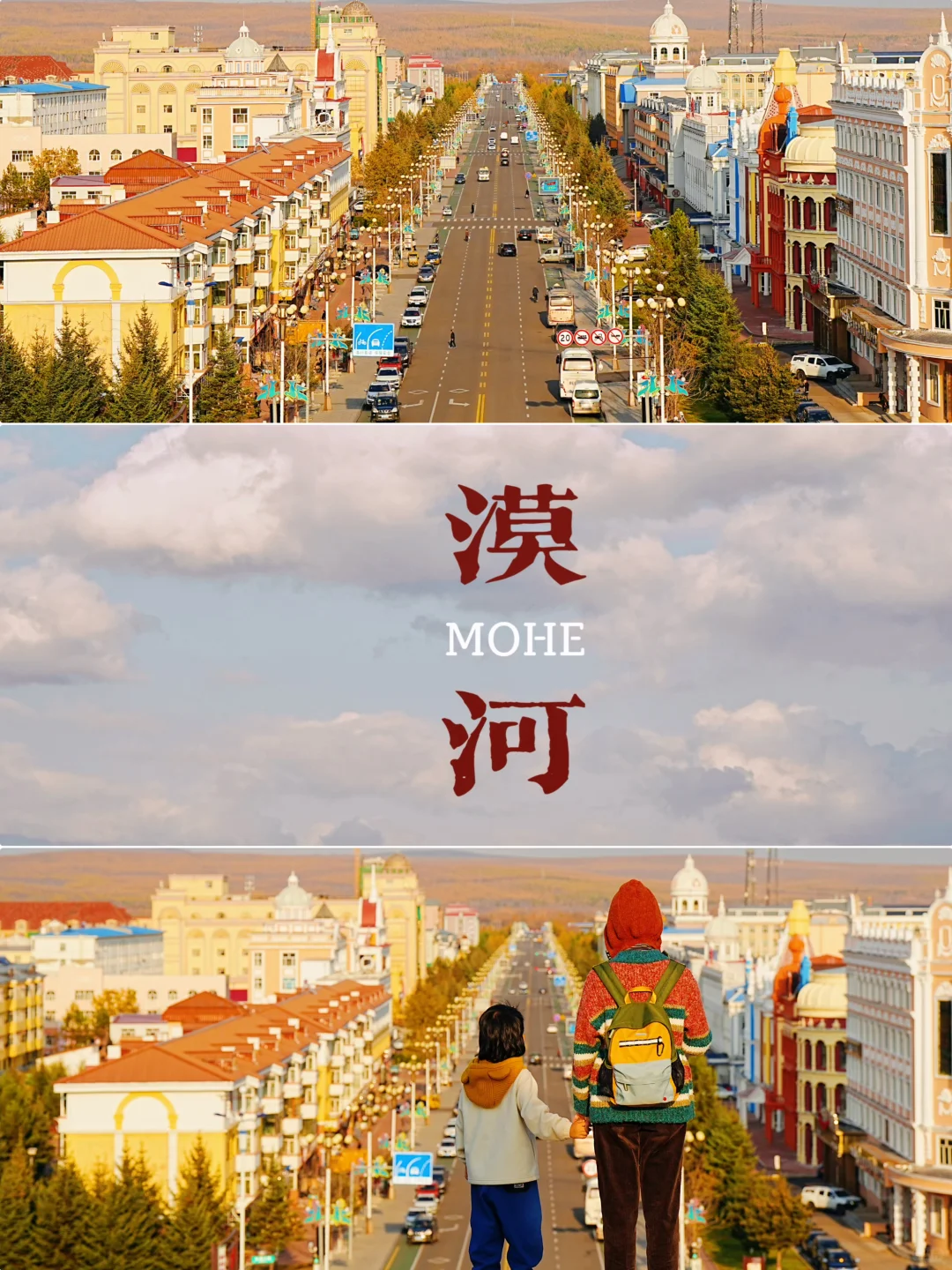 这里‼️ 所有的故事都围绕着“最北”展开