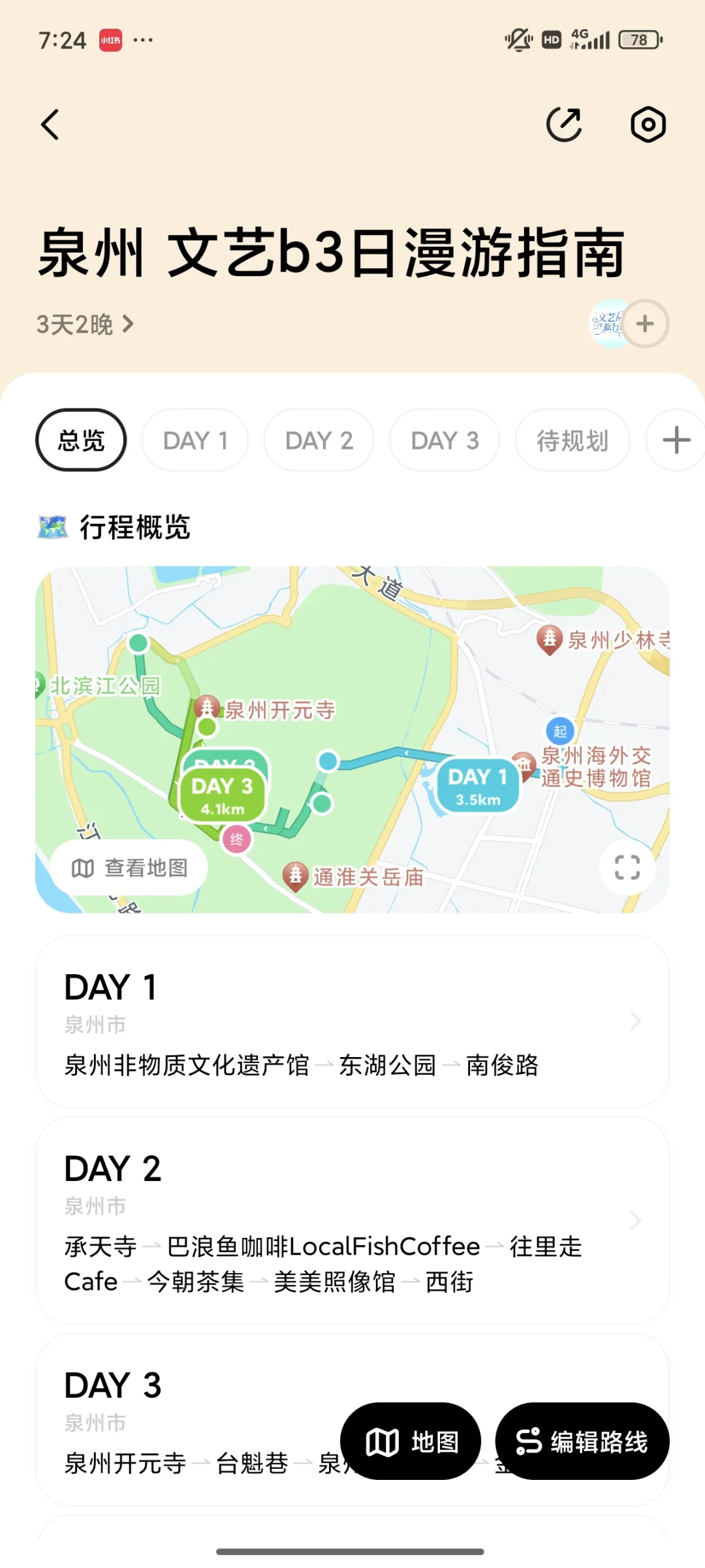 【tg】泉州下周去有什么推荐的地方吗