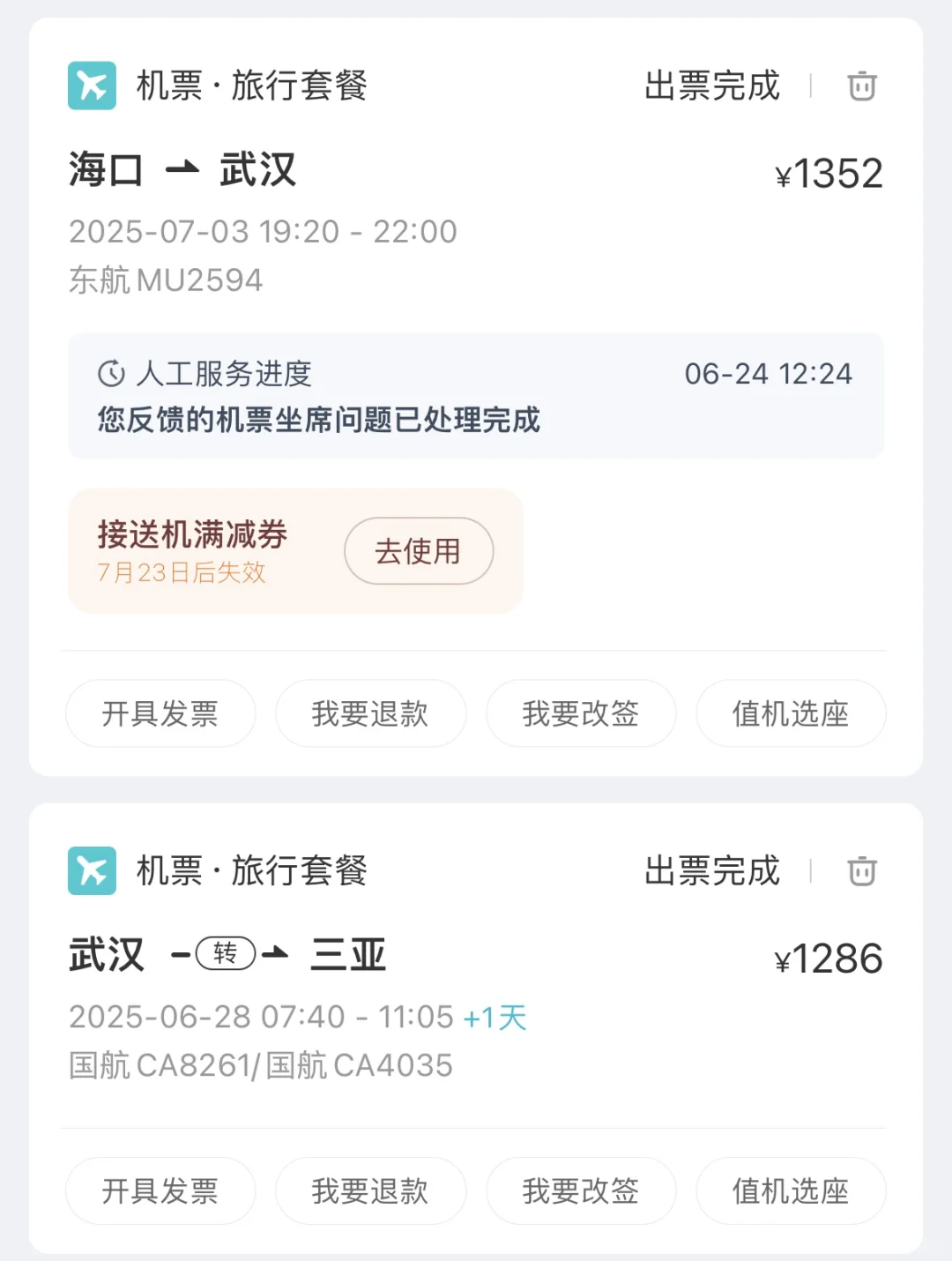去三亚，两个大人，4天1万块，够花吗
