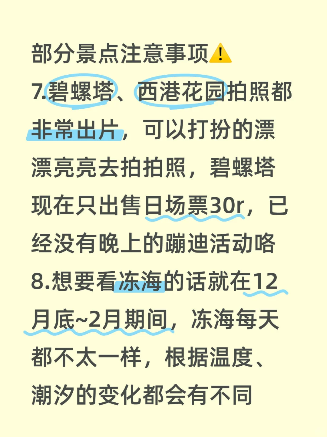 11-1🈷️淡季旅游城市推荐