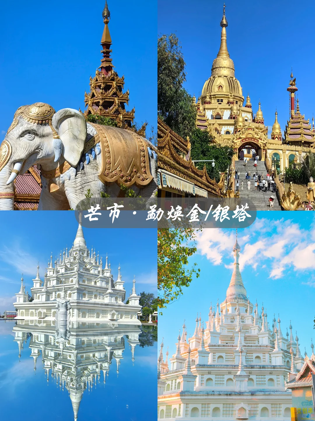 腾冲芒市瑞丽 5日独自旅游结束，说点实话！