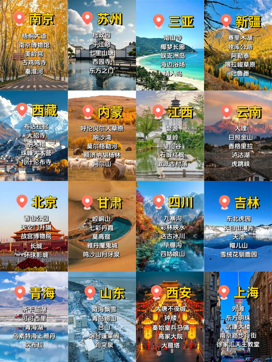 秋冬日限定版🍁10-12月国内赏秋地推荐