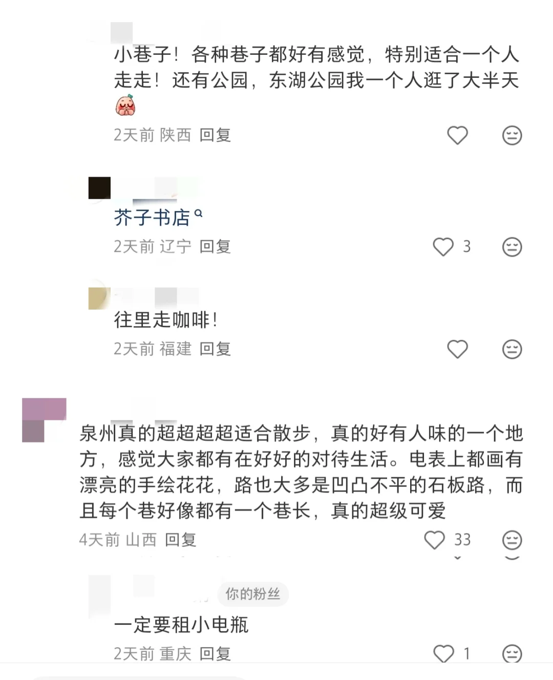 【tg】泉州下周去有什么推荐的地方吗