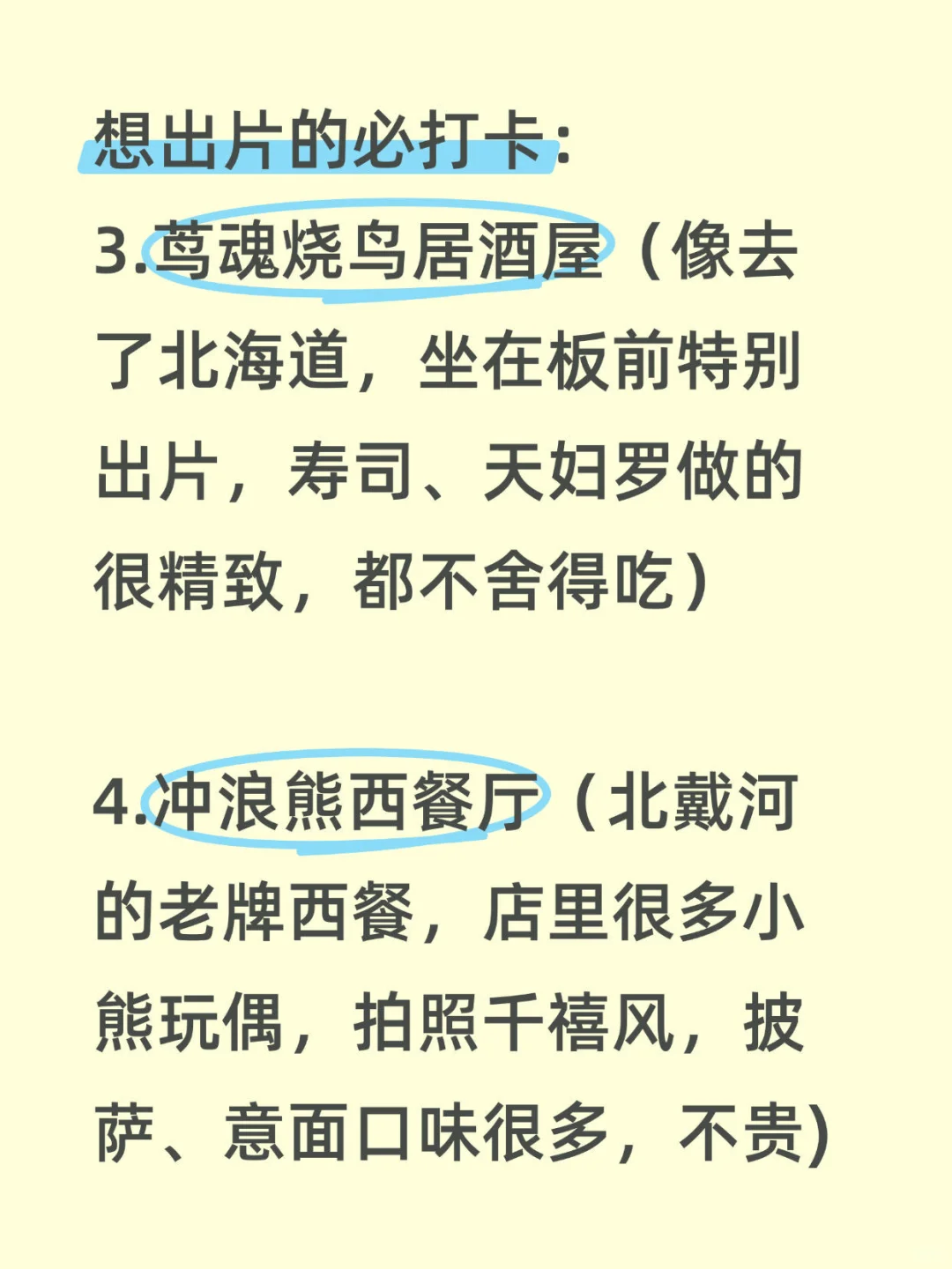 11-1🈷️淡季旅游城市推荐