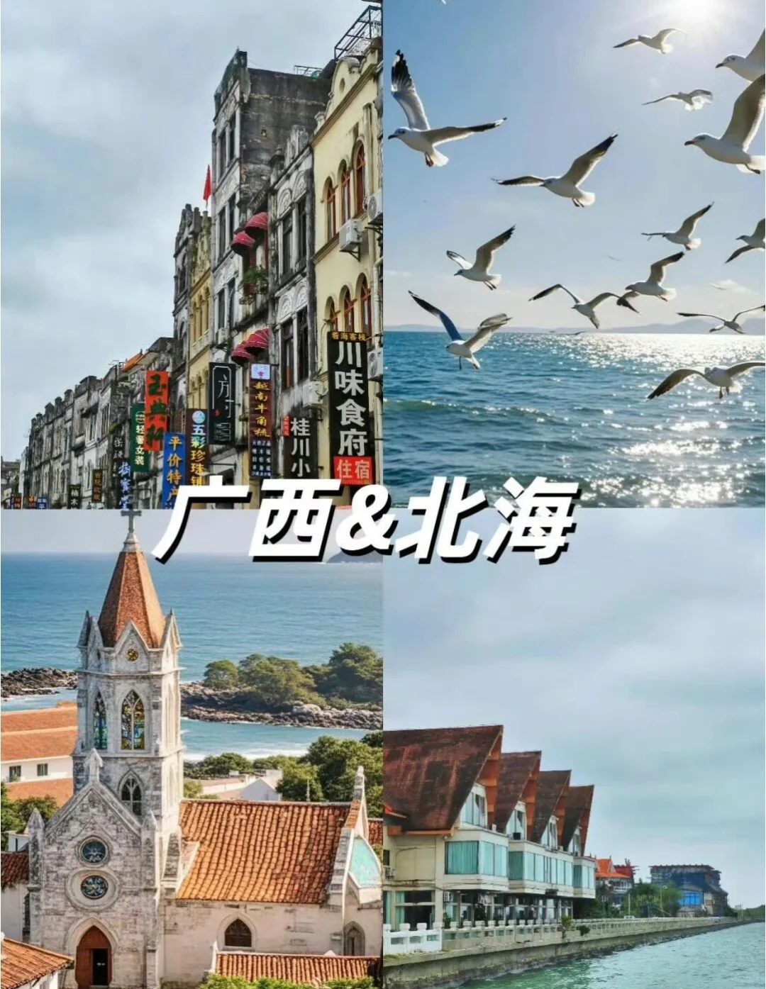 冬季反向旅游 | 必选这9个温暖の城市🔥🔥