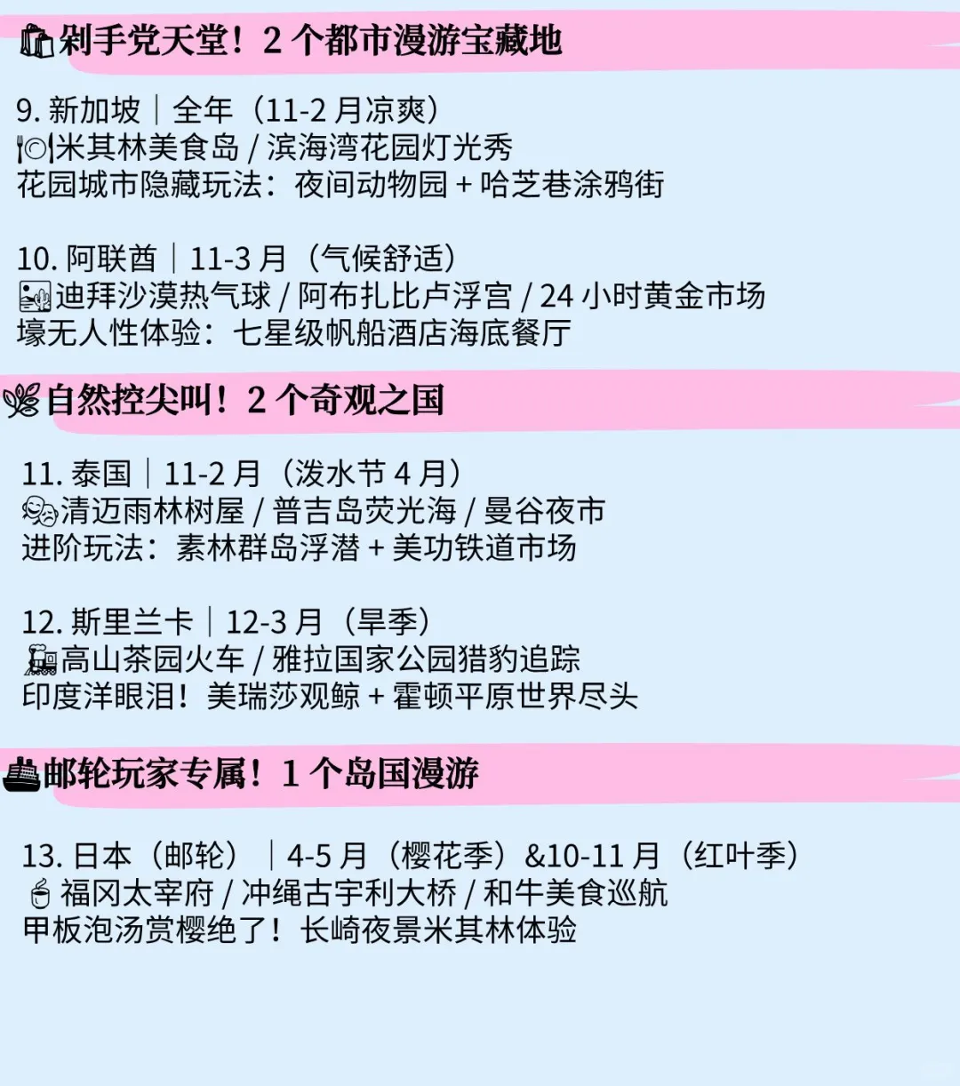 这 16 个神仙地说走就走，美到窒息！