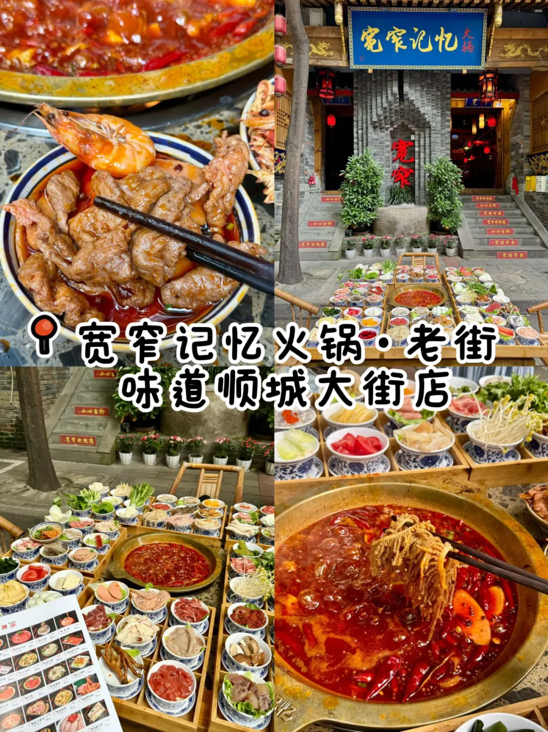 成都烟火之旅！景点美食无缝衔接🔗