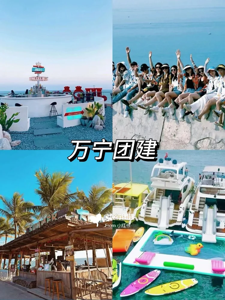 团建比冲‼️国内热门团建❣️能有多好玩？